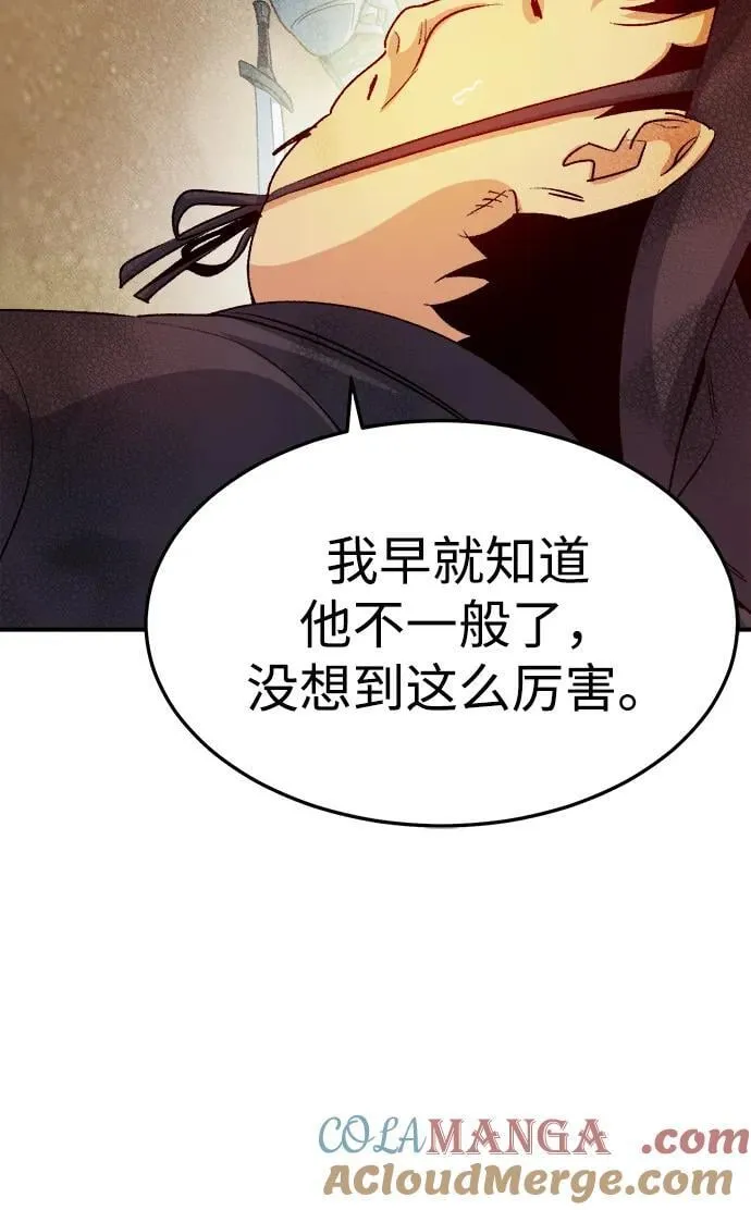 [第128话] A、B两国之战，B市防御战 -2 第5页