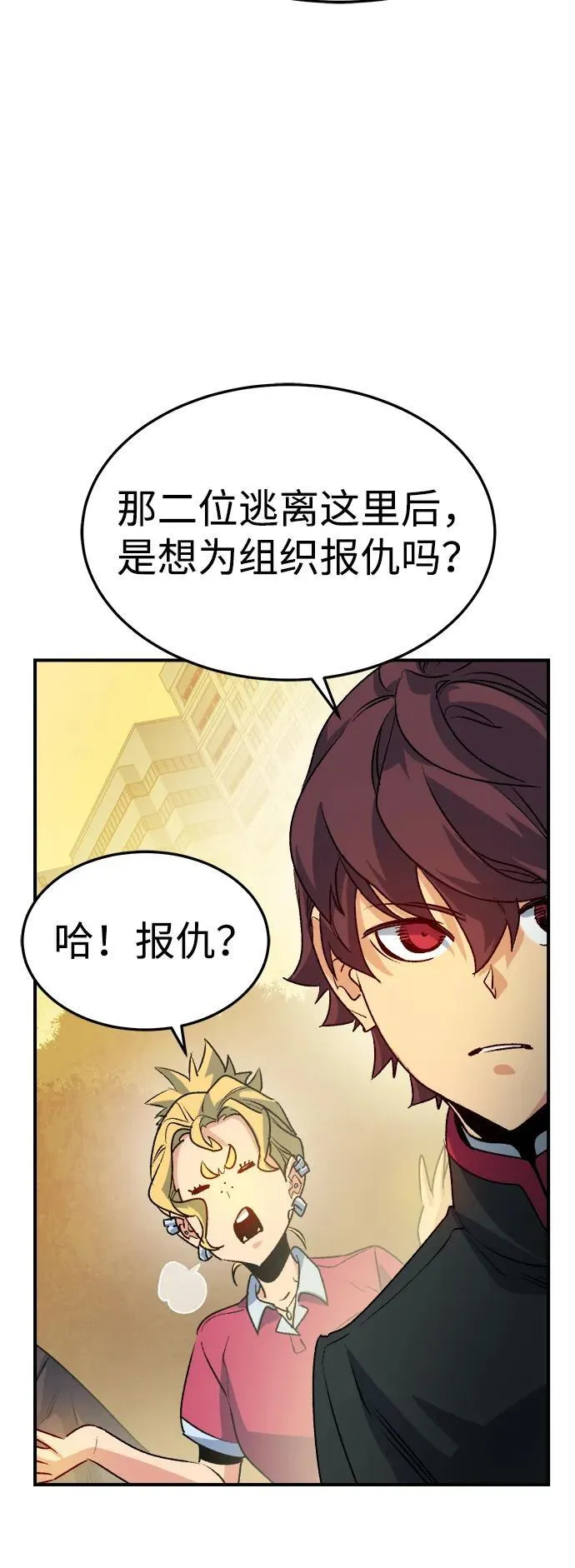 [第128话] A、B两国之战，B市防御战 -2 第8页