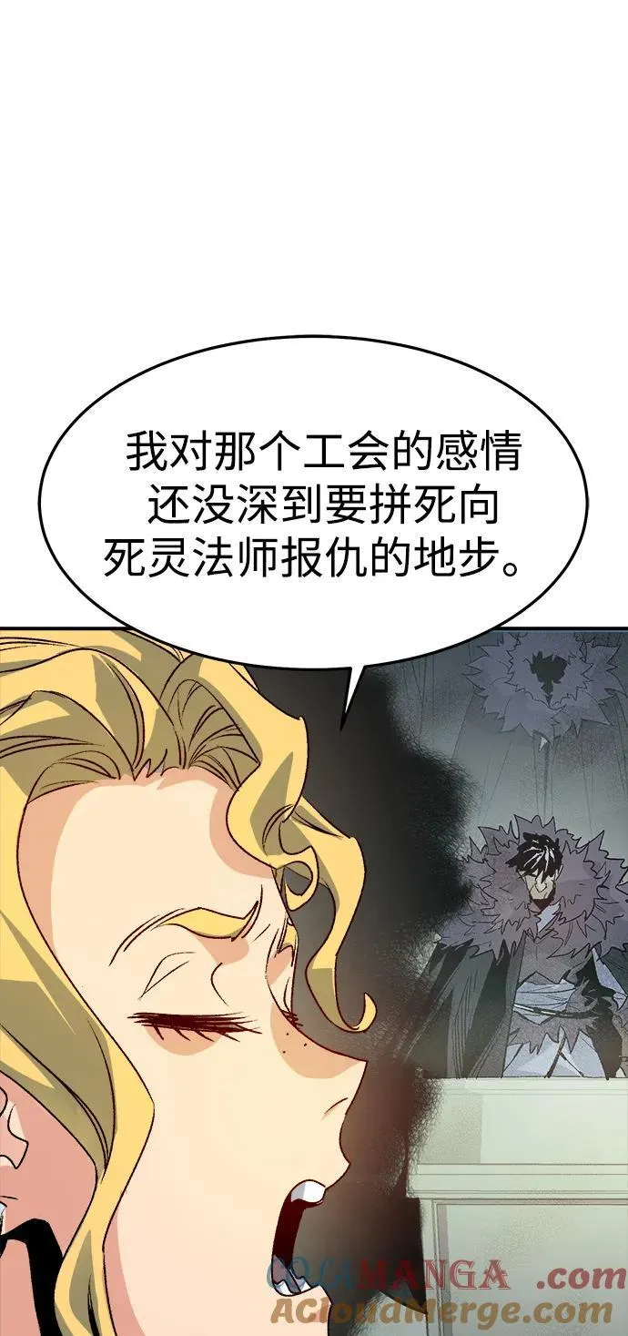 [第128话] A、B两国之战，B市防御战 -2 第9页