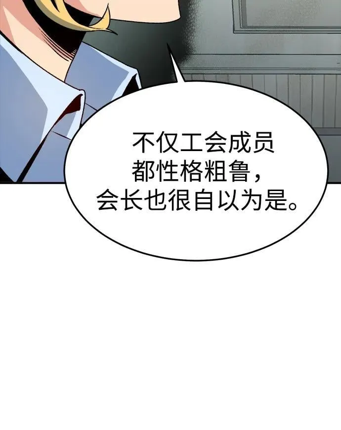 [第128话] A、B两国之战，B市防御战 -2 第10页