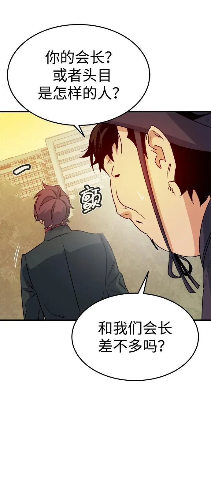 [第128话] A、B两国之战，B市防御战 -2 第14页