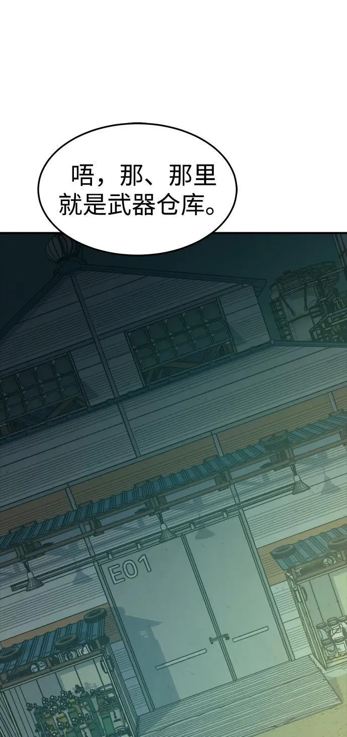 [第128话] A、B两国之战，B市防御战 -2 第18页