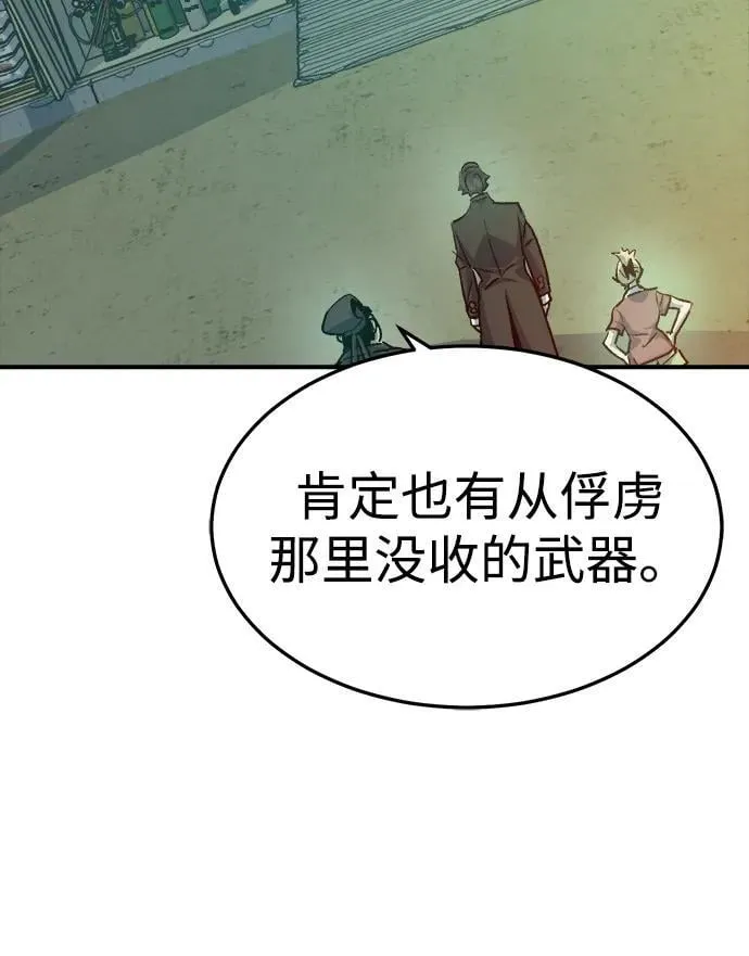 [第128话] A、B两国之战，B市防御战 -2 第19页