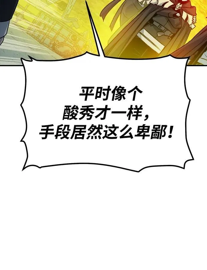 [第128话] A、B两国之战，B市防御战 -2 第27页