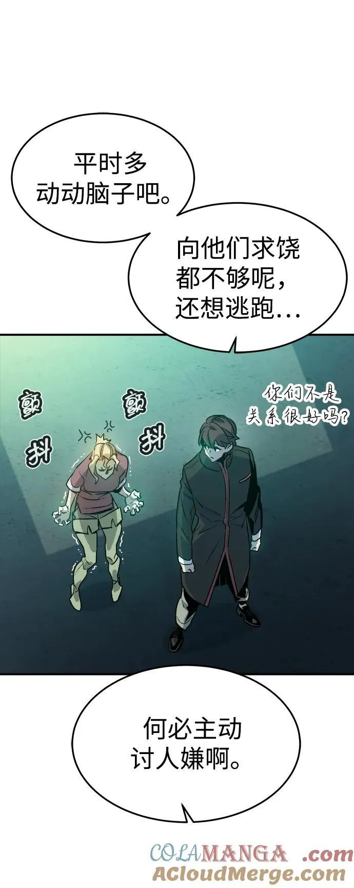 [第128话] A、B两国之战，B市防御战 -2 第29页