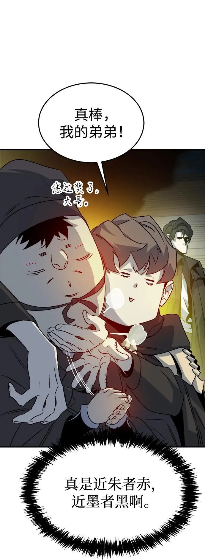 [第128话] A、B两国之战，B市防御战 -2 第30页