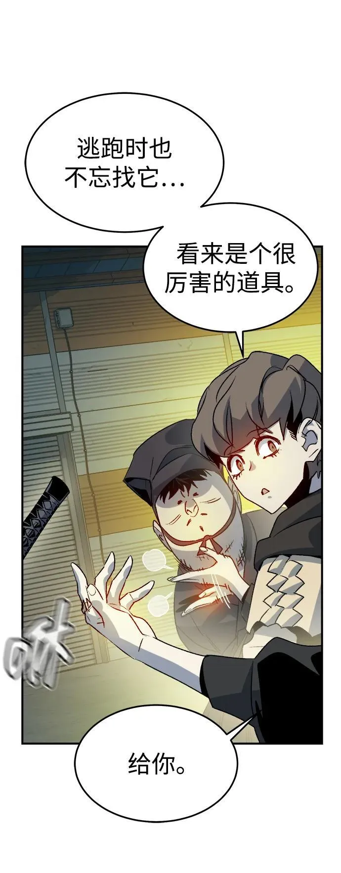 [第128话] A、B两国之战，B市防御战 -2 第36页