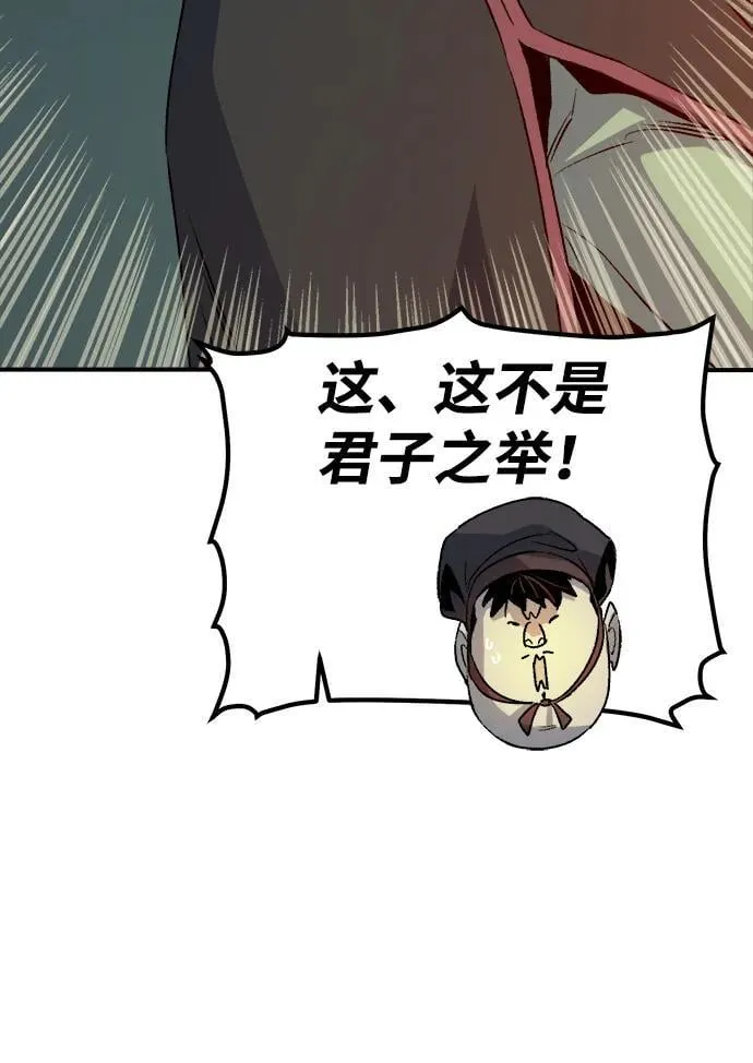 [第128话] A、B两国之战，B市防御战 -2 第38页
