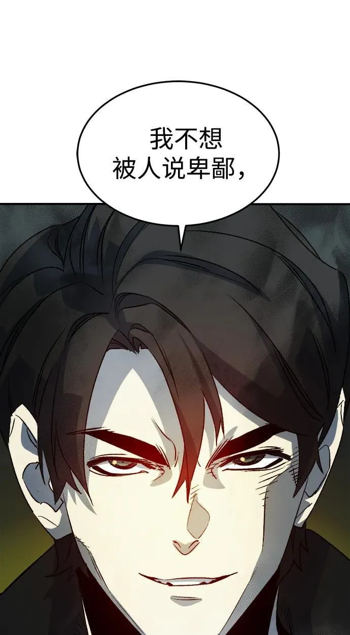 [第128话] A、B两国之战，B市防御战 -2 第39页