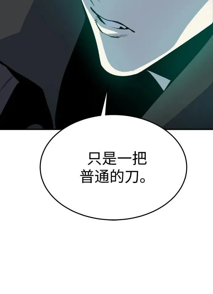 [第128话] A、B两国之战，B市防御战 -2 第54页