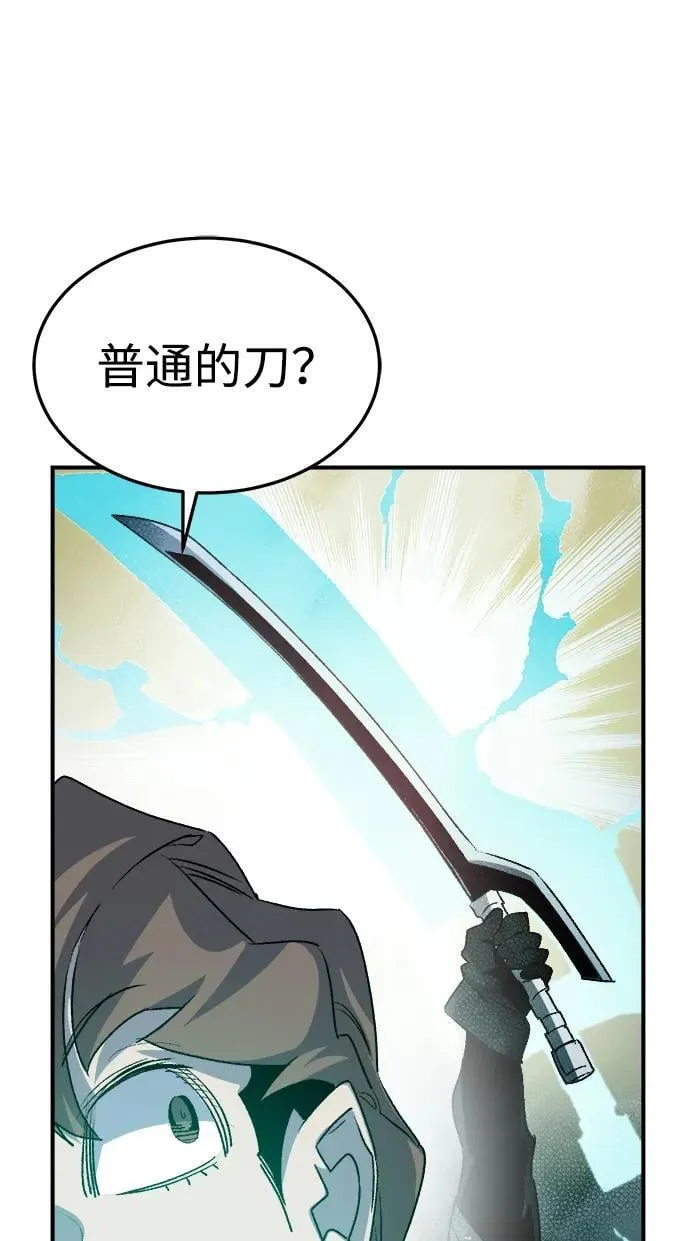 [第128话] A、B两国之战，B市防御战 -2 第55页