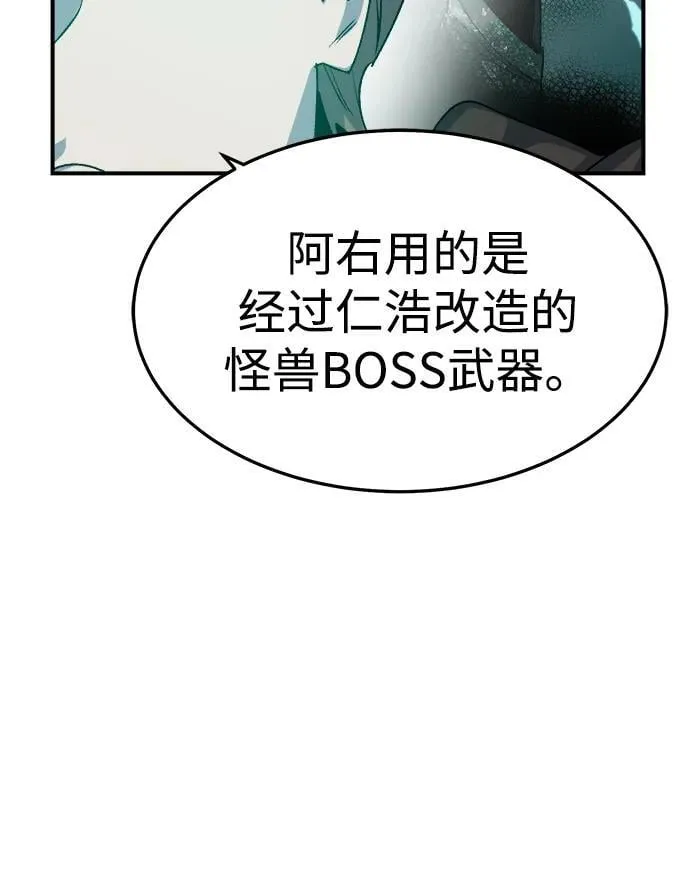 [第128话] A、B两国之战，B市防御战 -2 第56页