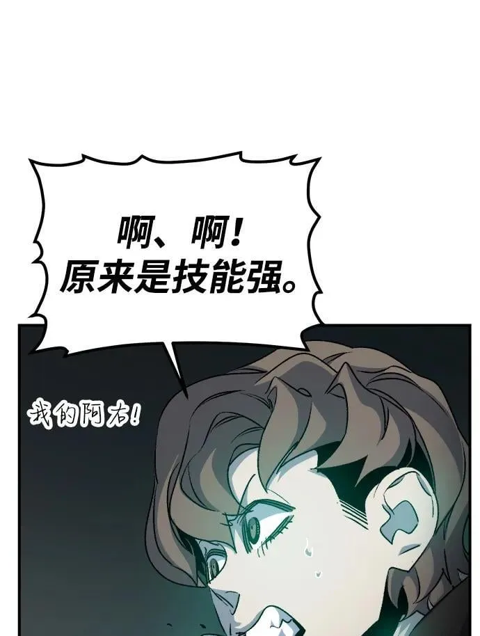 [第128话] A、B两国之战，B市防御战 -2 第62页