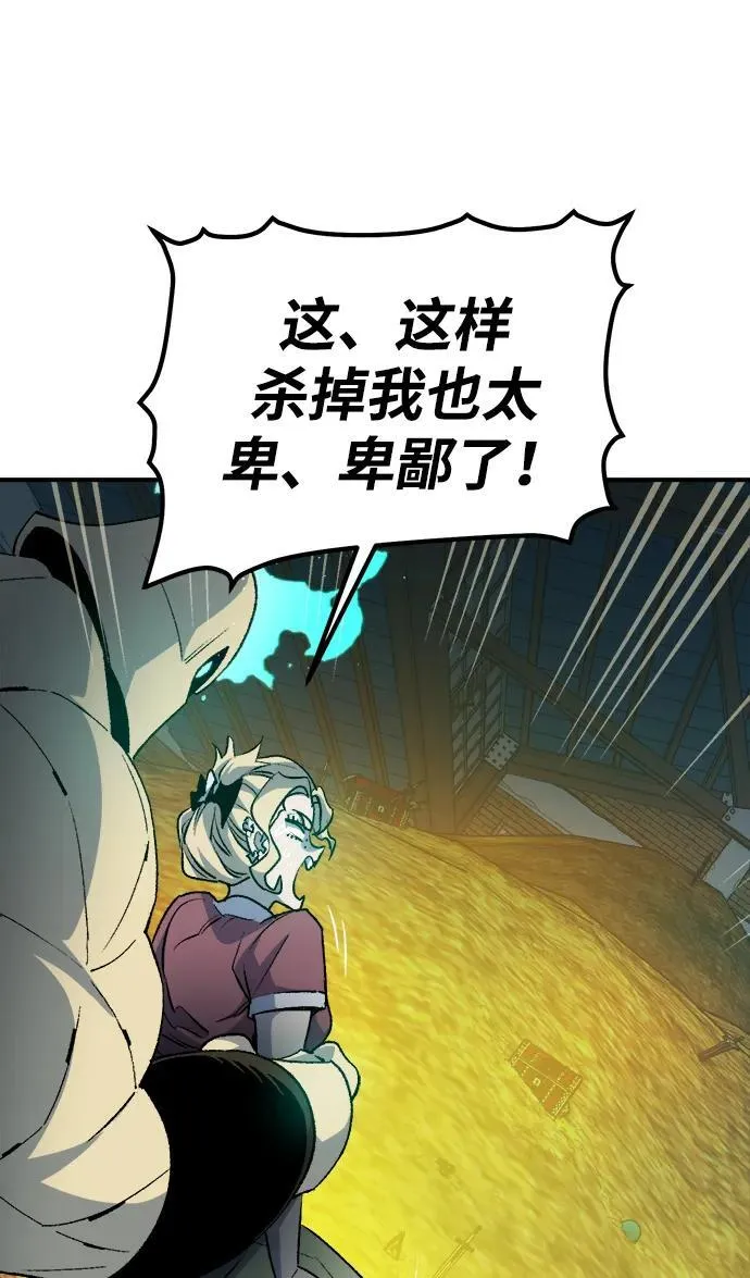 [第128话] A、B两国之战，B市防御战 -2 第67页