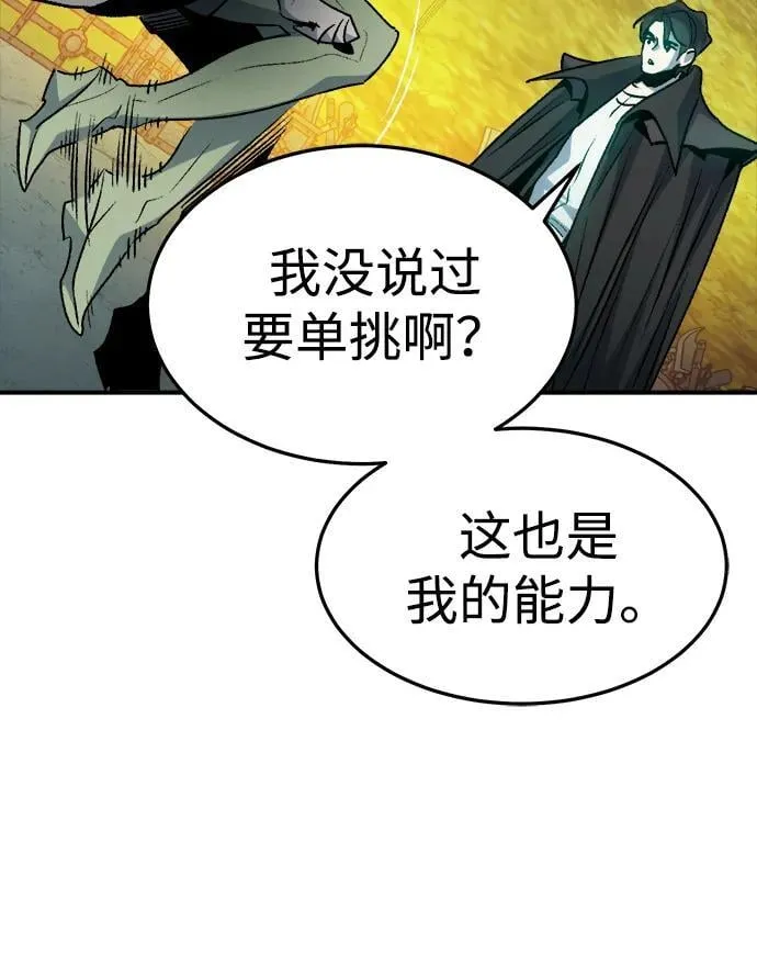 [第128话] A、B两国之战，B市防御战 -2 第68页