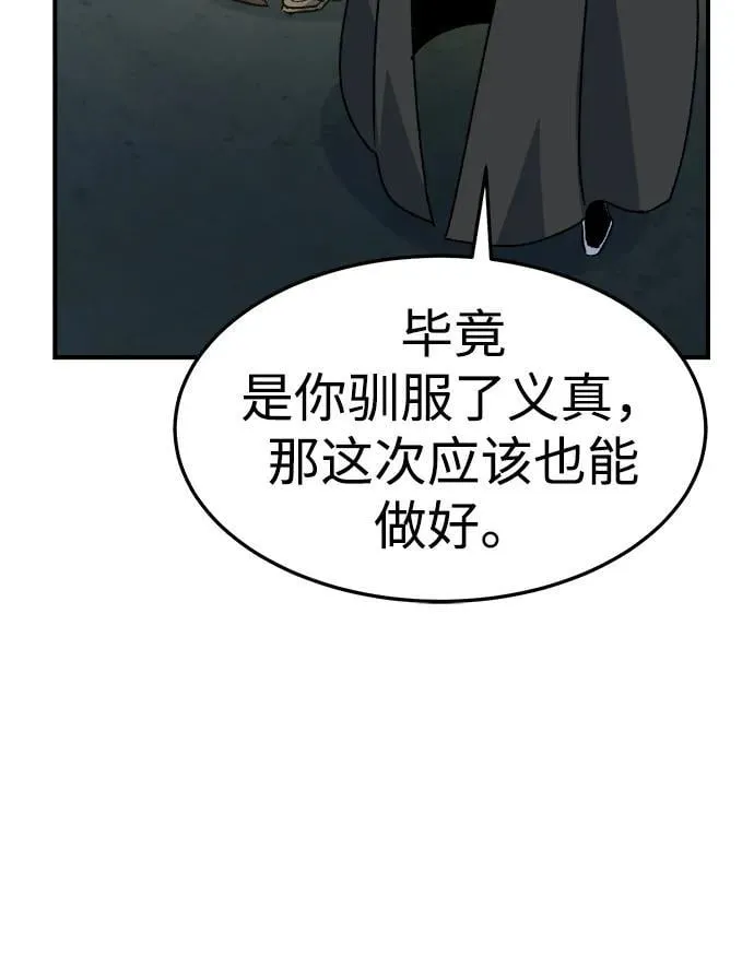 [第128话] A、B两国之战，B市防御战 -2 第71页