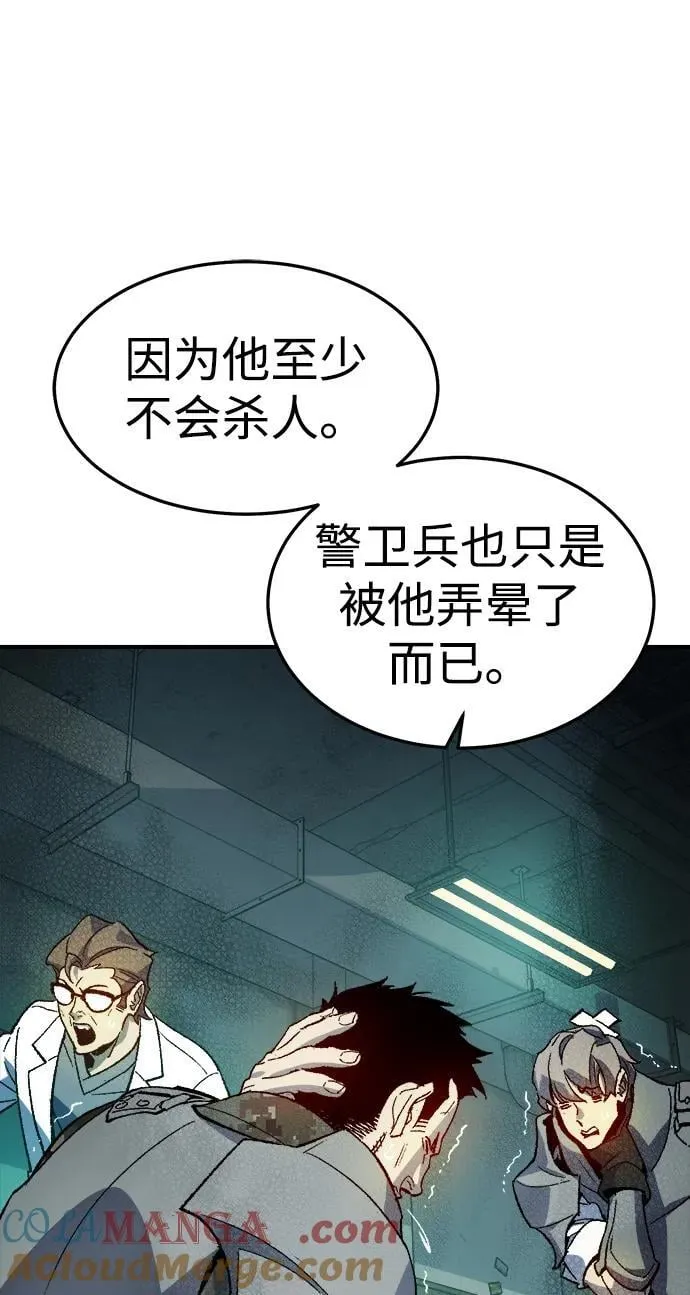 [第128话] A、B两国之战，B市防御战 -2 第73页