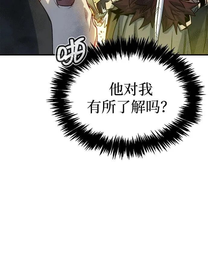 [第128话] A、B两国之战，B市防御战 -2 第76页