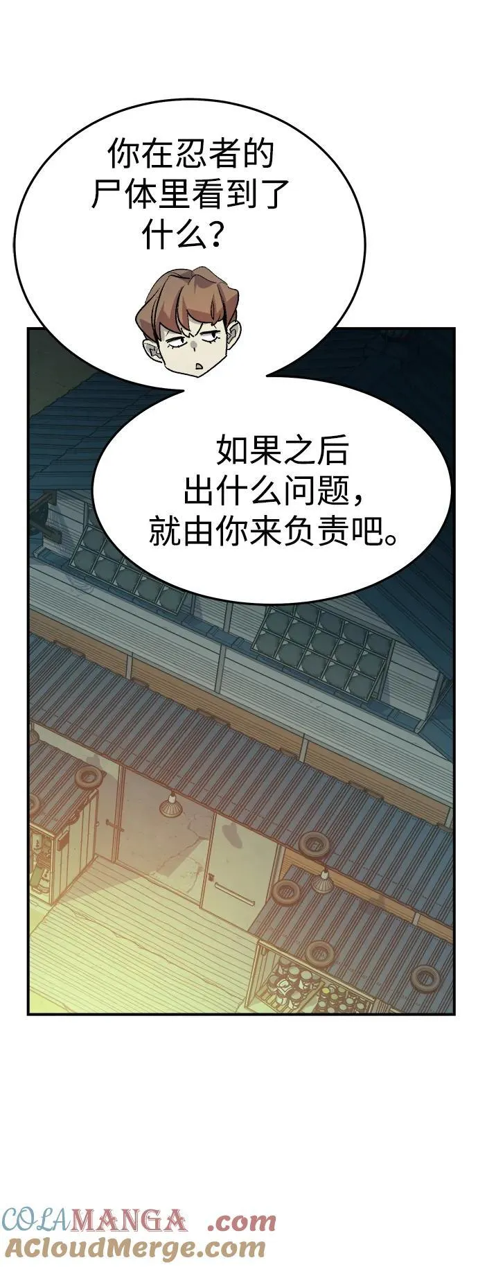 [第128话] A、B两国之战，B市防御战 -2 第77页