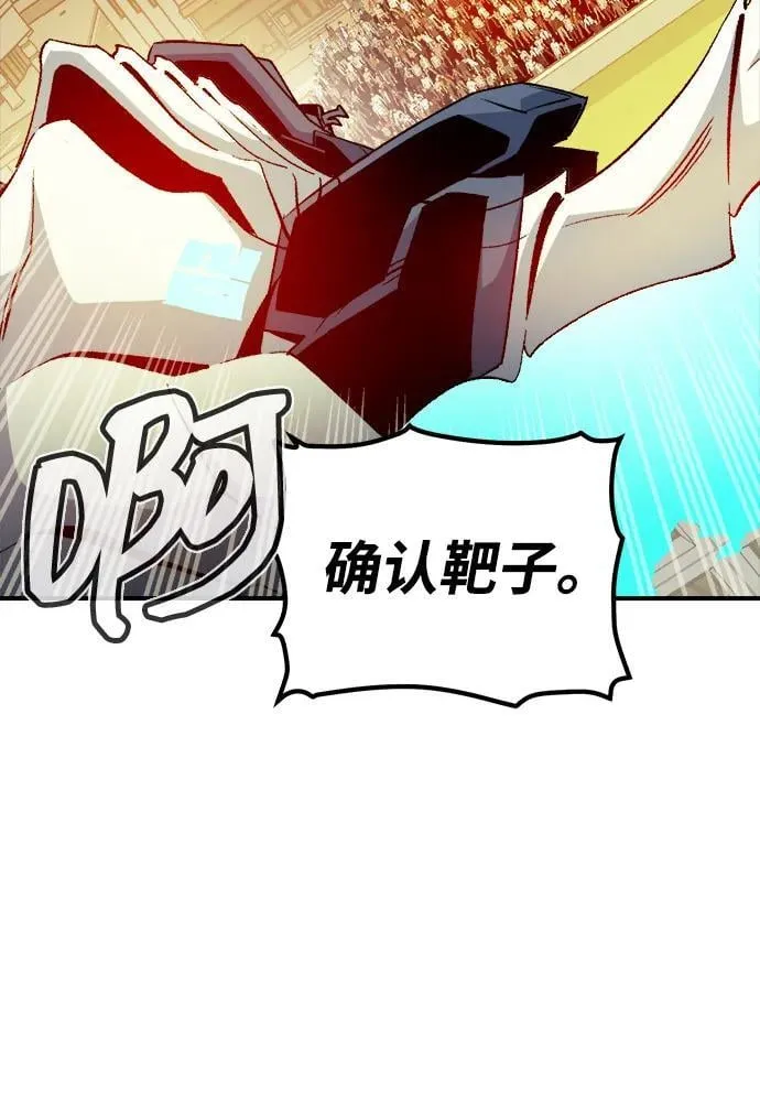 [第128话] A、B两国之战，B市防御战 -2 第84页