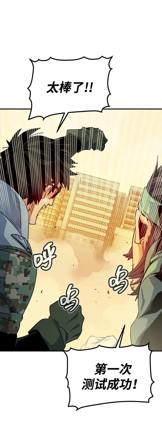 [第128话] A、B两国之战，B市防御战 -2 第88页
