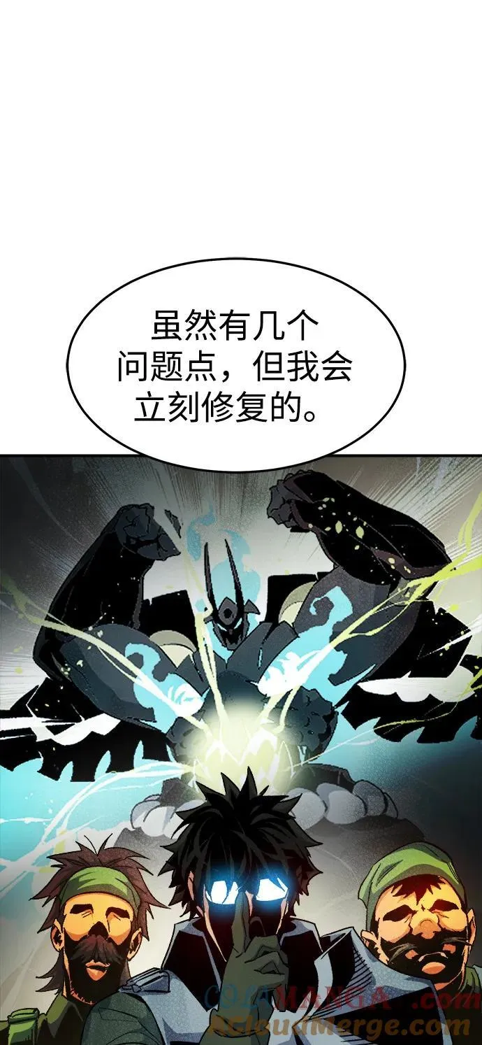 [第128话] A、B两国之战，B市防御战 -2 第89页