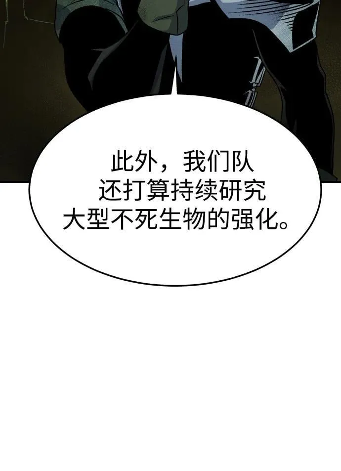 [第128话] A、B两国之战，B市防御战 -2 第90页