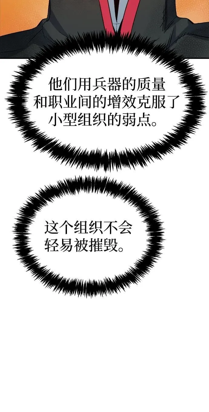 [第128话] A、B两国之战，B市防御战 -2 第96页