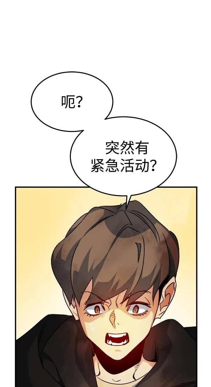 [第128话] A、B两国之战，B市防御战 -2 第98页