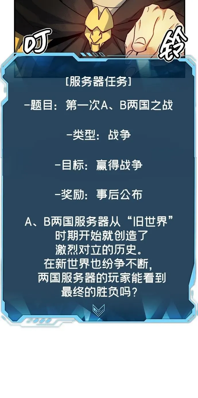 [第128话] A、B两国之战，B市防御战 -2 第99页