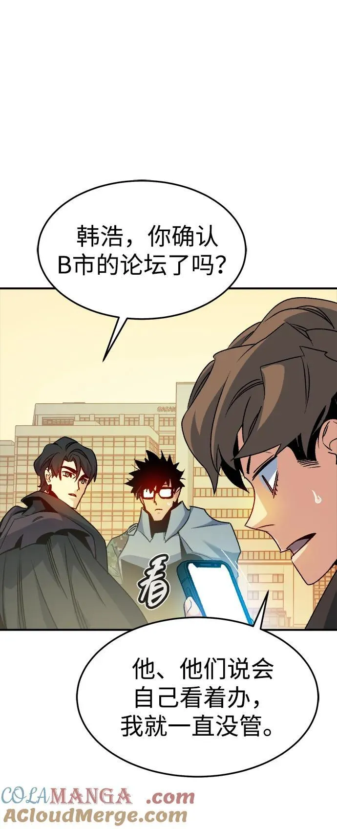 [第128话] A、B两国之战，B市防御战 -2 第101页