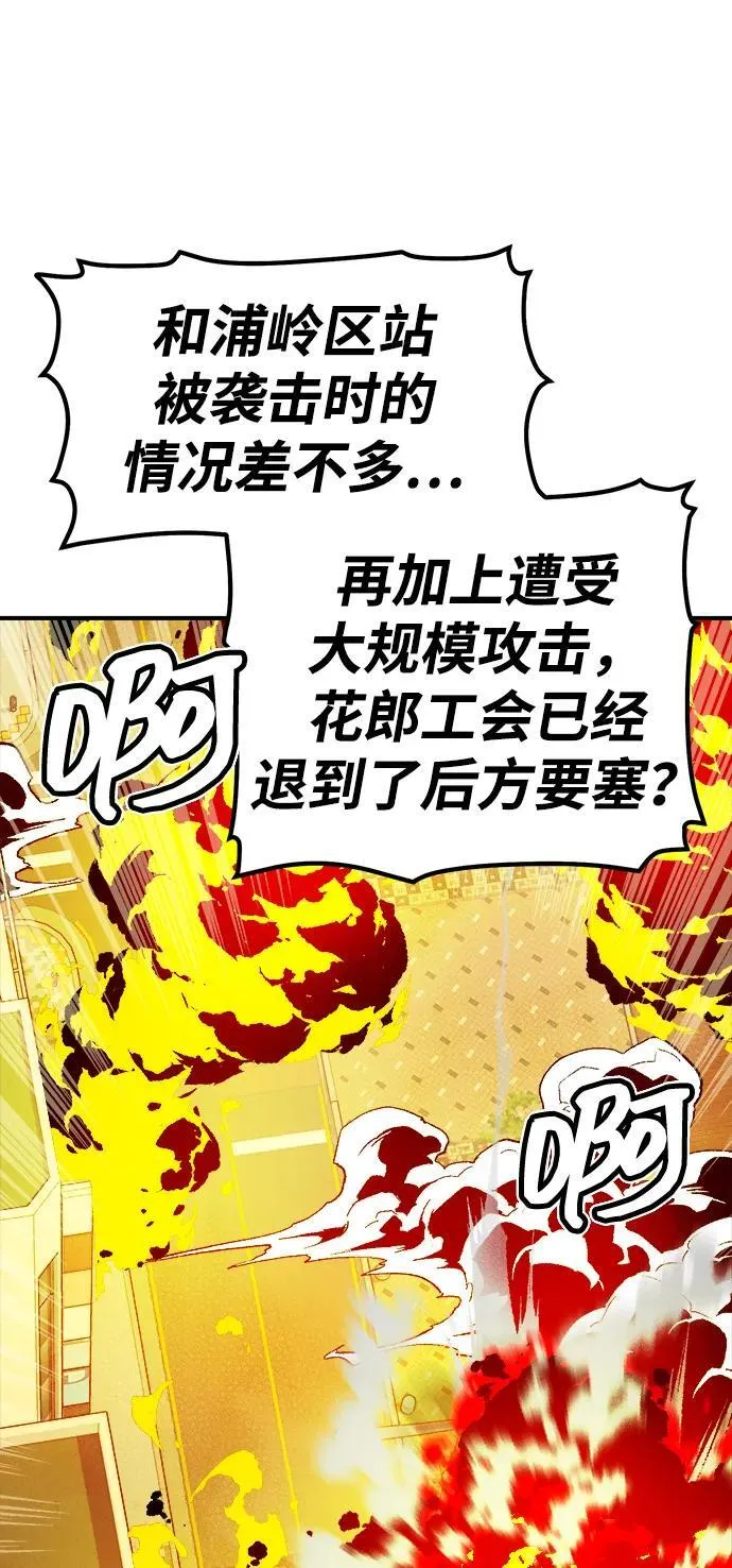 [第128话] A、B两国之战，B市防御战 -2 第103页