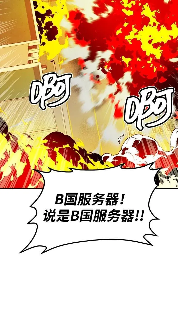 [第128话] A、B两国之战，B市防御战 -2 第104页