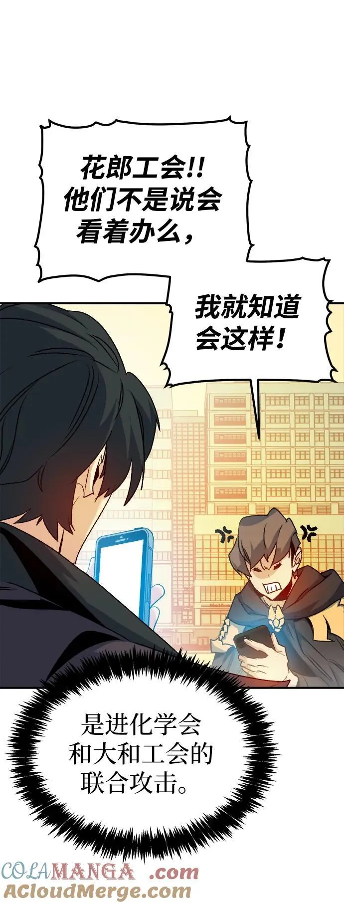 [第128话] A、B两国之战，B市防御战 -2 第105页