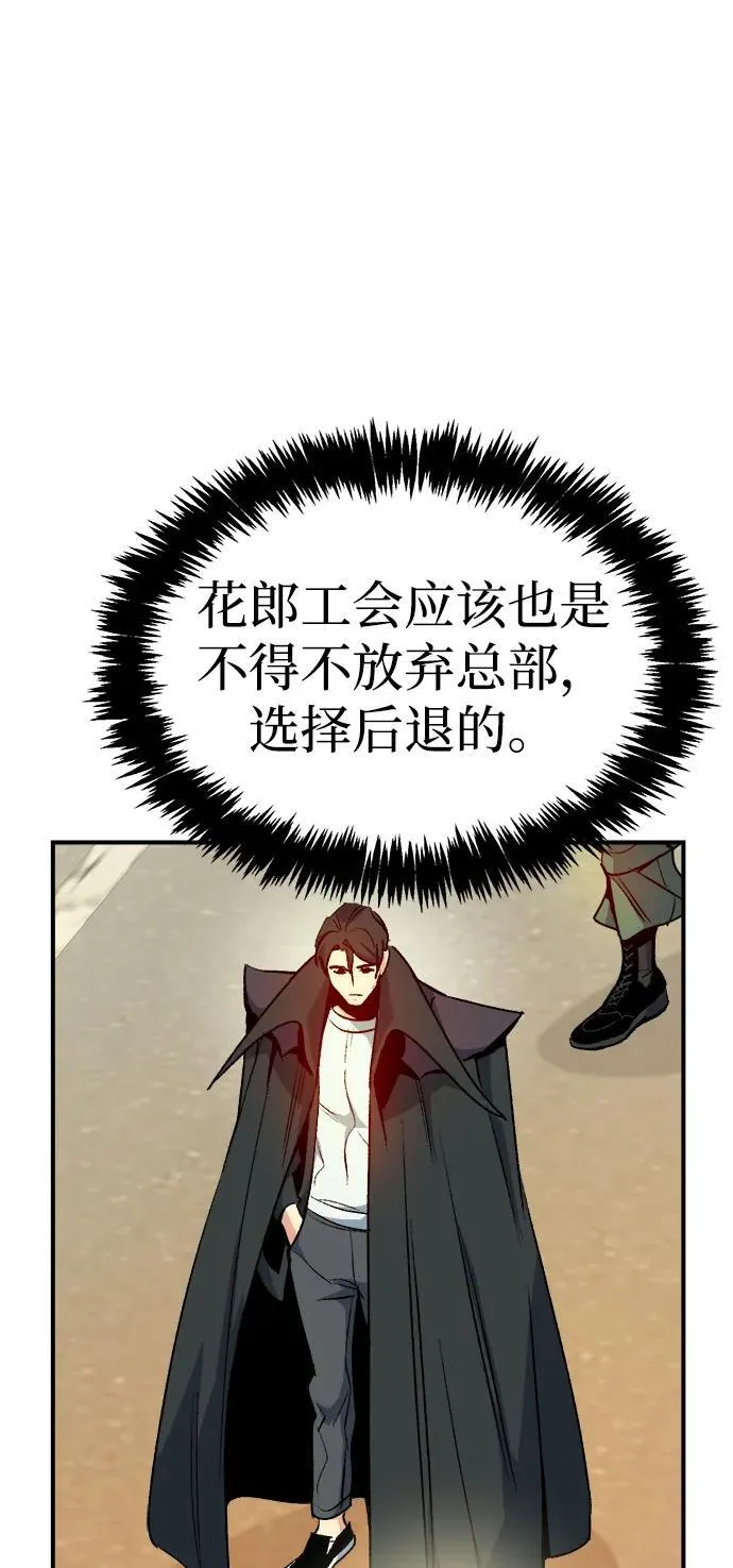 [第128话] A、B两国之战，B市防御战 -2 第106页