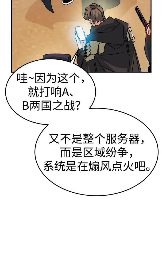 [第128话] A、B两国之战，B市防御战 -2 第107页