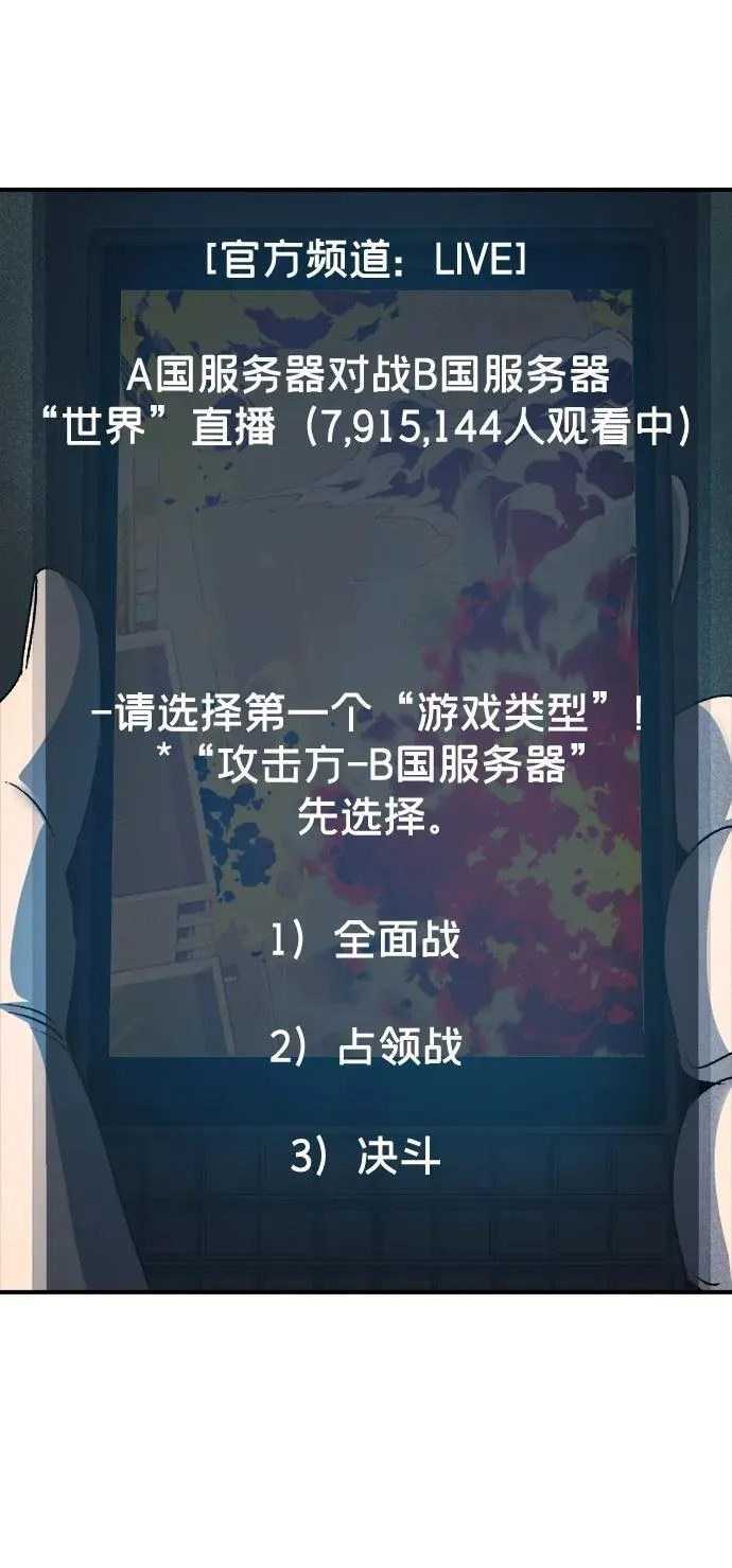 [第128话] A、B两国之战，B市防御战 -2 第110页