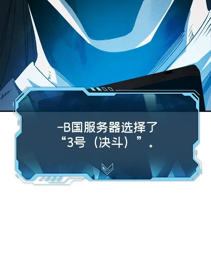 [第128话] A、B两国之战，B市防御战 -2 第112页
