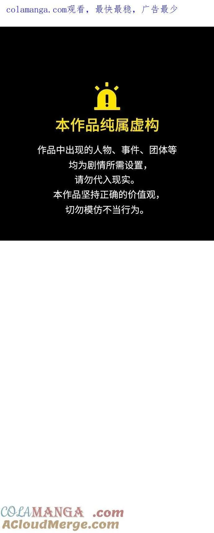 [第128话] A、B两国之战，B市防御战 -2 第114页