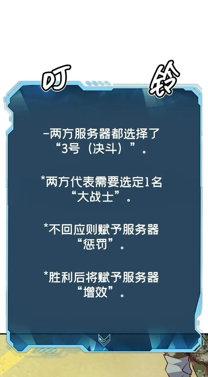 [第128话] A、B两国之战，B市防御战 -2 第115页