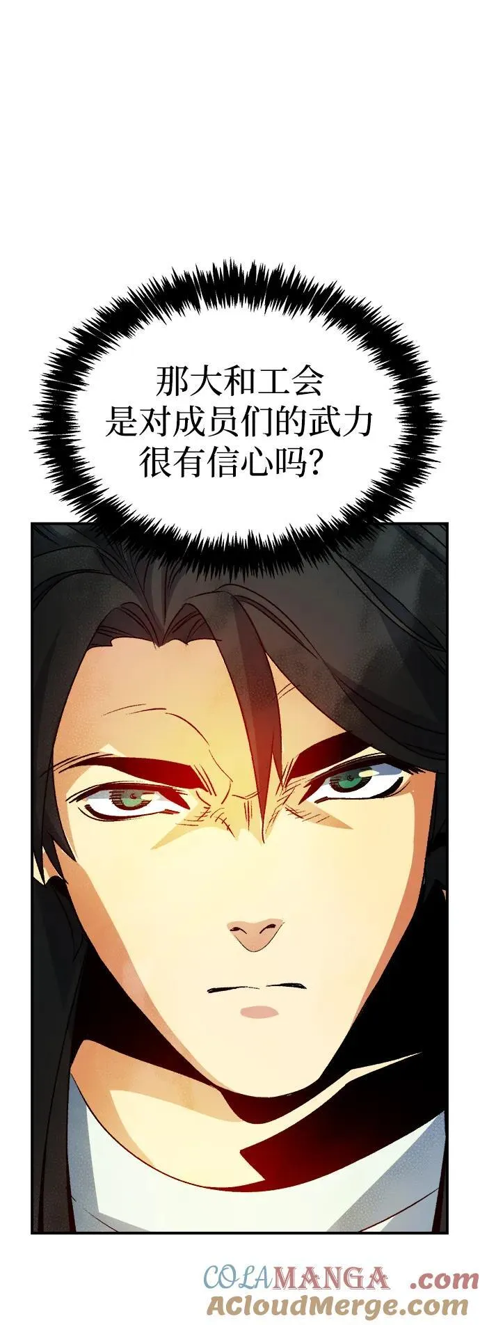 [第129话] A、B两国之战，B市防御战 -3 第5页