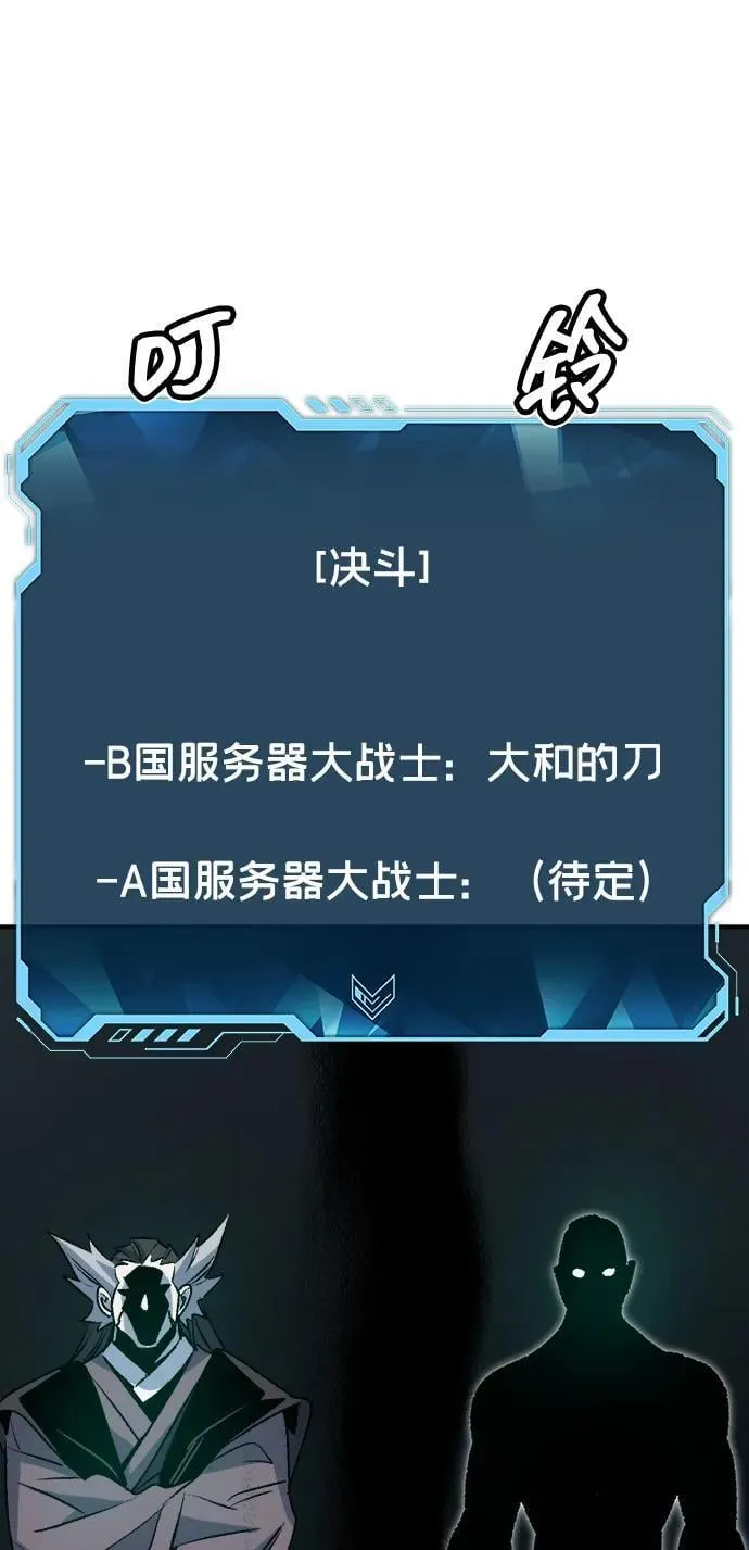 [第129话] A、B两国之战，B市防御战 -3 第6页
