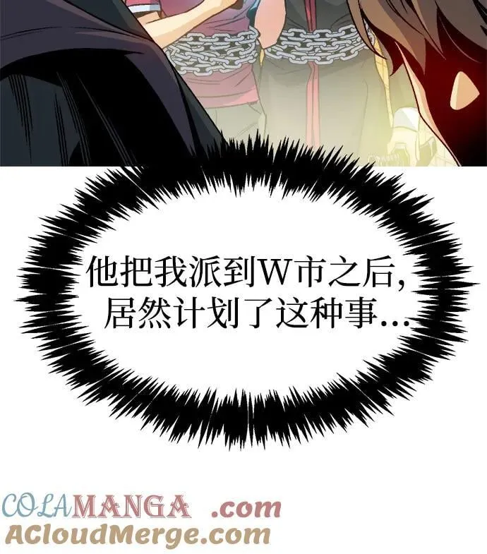 [第129话] A、B两国之战，B市防御战 -3 第9页