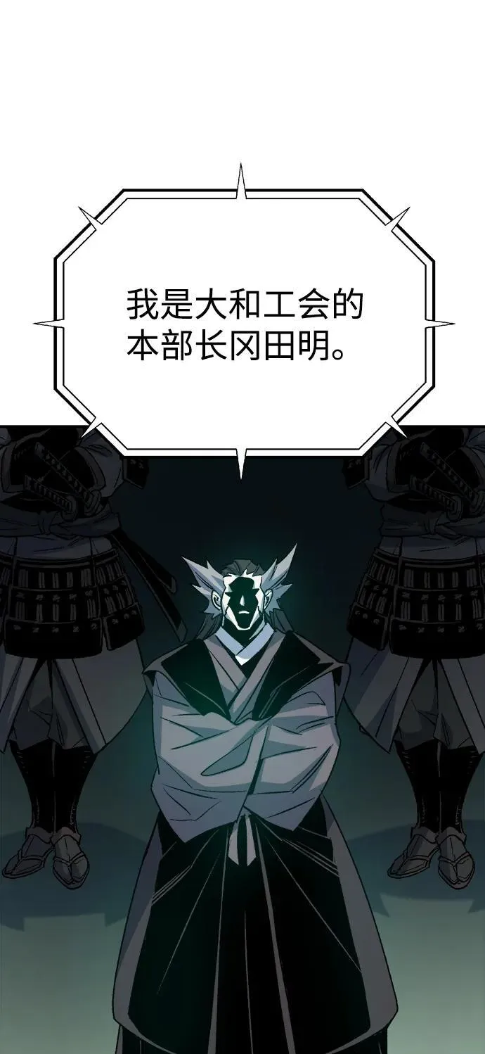 [第129话] A、B两国之战，B市防御战 -3 第10页