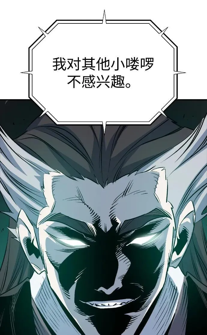 [第129话] A、B两国之战，B市防御战 -3 第12页