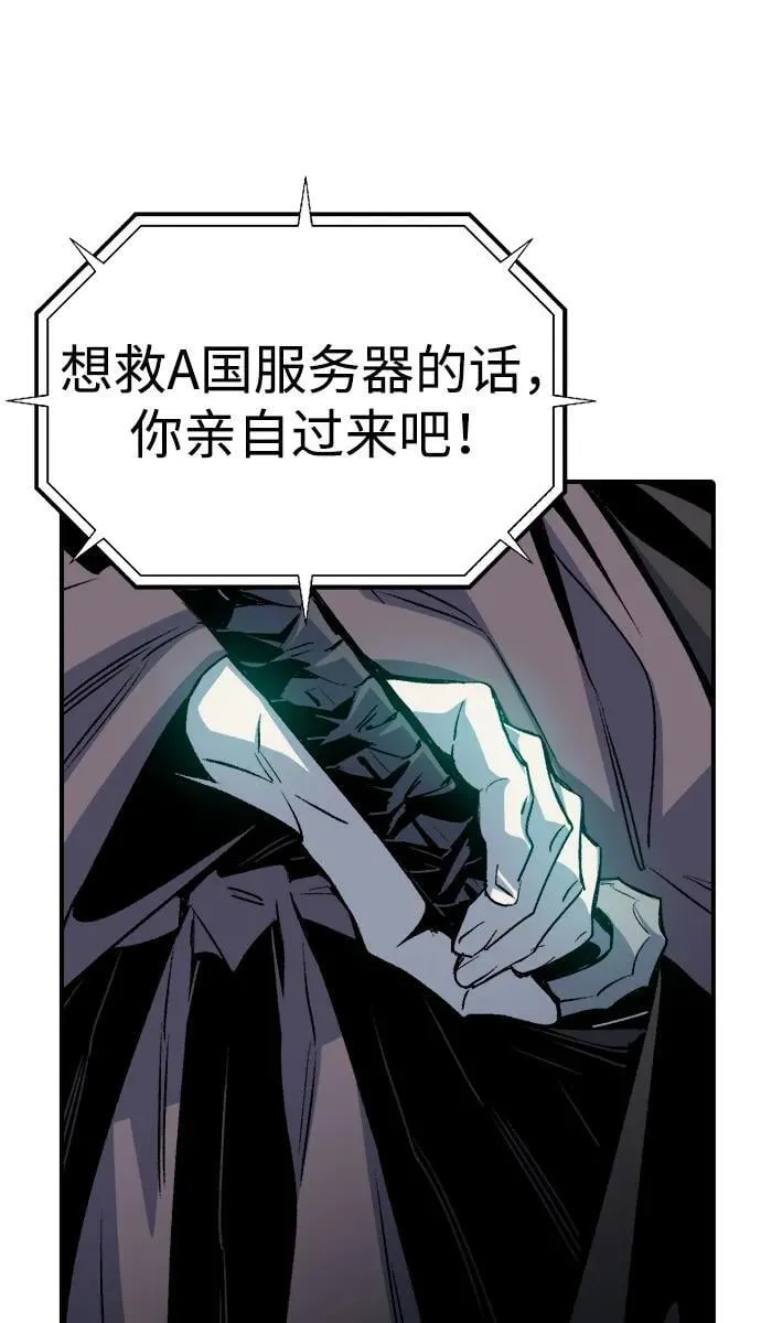 [第129话] A、B两国之战，B市防御战 -3 第14页
