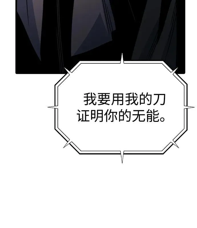 [第129话] A、B两国之战，B市防御战 -3 第15页