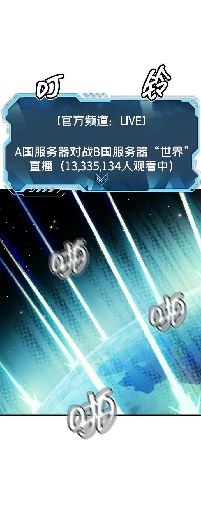[第129话] A、B两国之战，B市防御战 -3 第18页