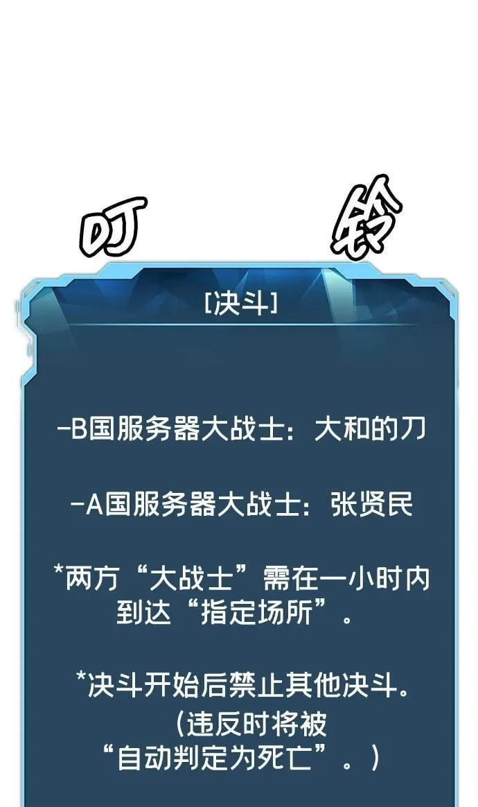 [第129话] A、B两国之战，B市防御战 -3 第20页