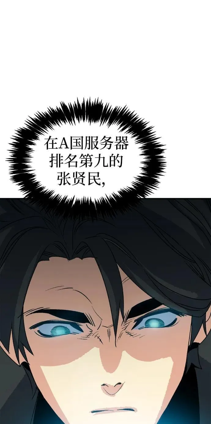 [第129话] A、B两国之战，B市防御战 -3 第24页
